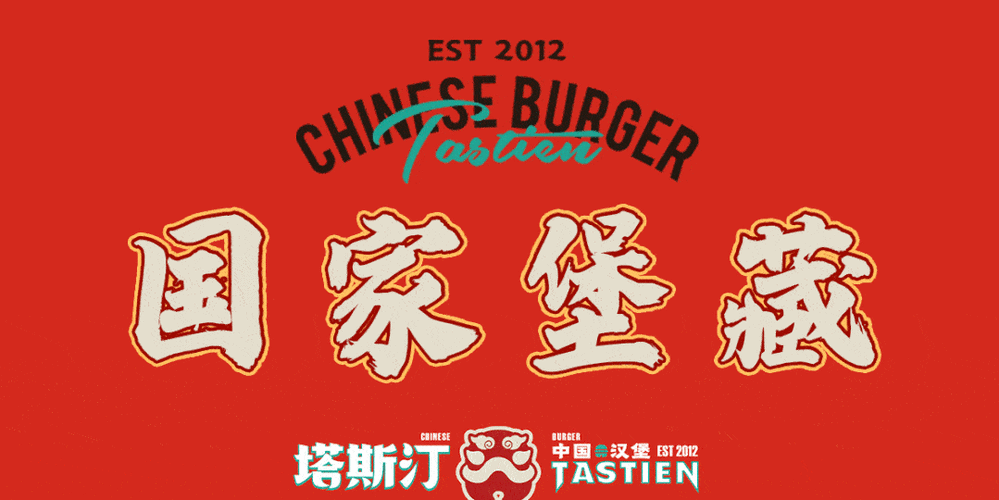 塔斯汀汉堡加盟店面分布(塔斯汀汉堡加盟官网)