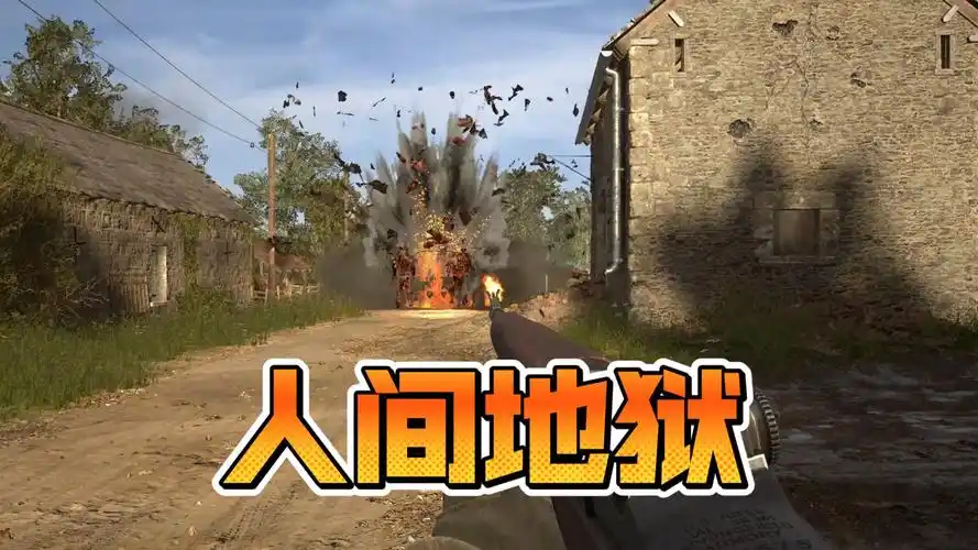 【人间地狱】上一秒欢声笑语 下一秒