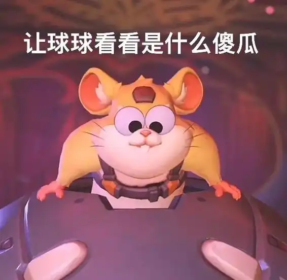 守望先锋破坏球 关于球球和愚人节(智慧 - 抖音