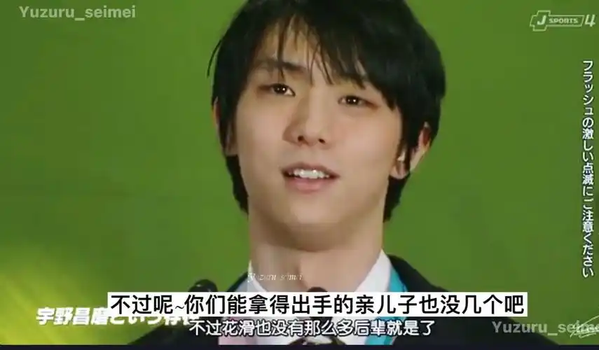 宇野昌磨家境如何宇野昌磨和羽生结弦谁厉害