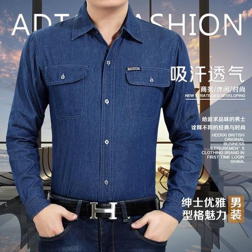 牛仔衬衫男长袖宽松夏季休闲衬衣男士薄款上衣防晒工作服劳保外套