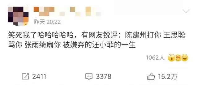 汪小菲道歉求饶可惜晚了