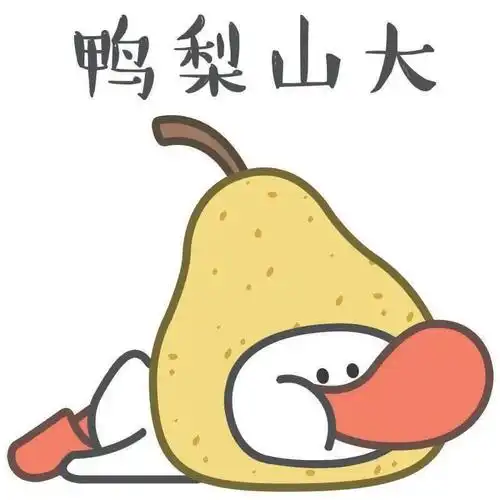 网红ip元气鸭是如何设计出来的