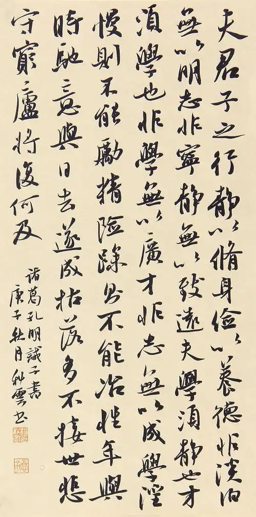 【已售】客厅/书房挂画 杨科云行书书法《诫子书》