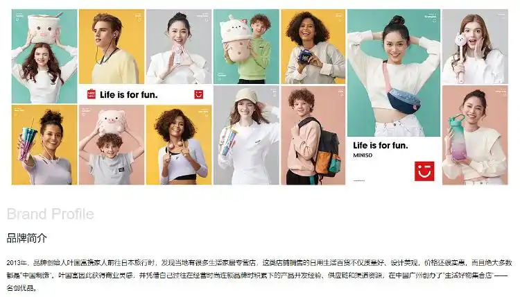 名创优品致歉 网友不买账 - 海报新闻