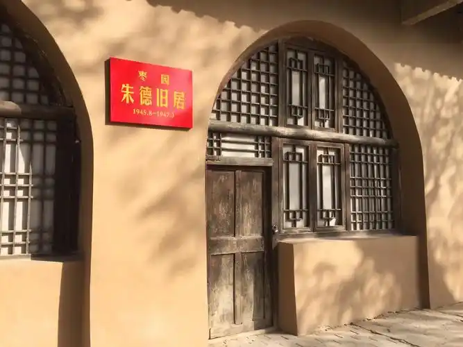 延安宝塔寺,枣园革命旧址,这里原来是一家地主庄园.