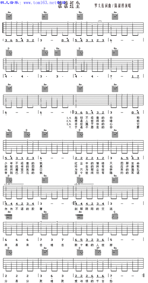滚滚红尘同名电视剧插曲吉他谱吉它谱六线谱