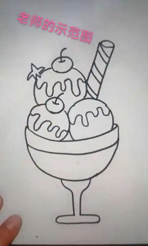 学习玻璃杯里面冰淇淋的画法