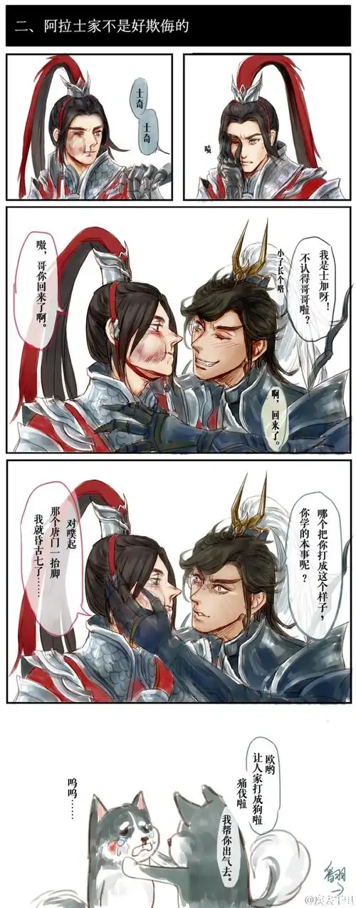 苍云天策哈士奇阿拉斯加