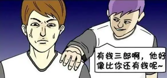 搞笑漫画富二代的一次性饭盒老师我想收垃圾
