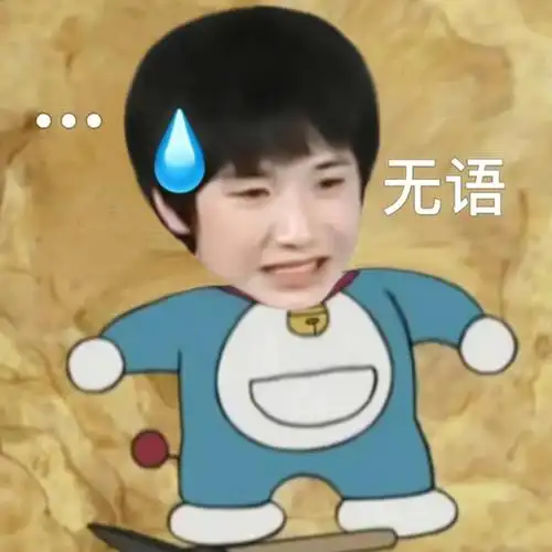 严浩翔表情包小叮当系列好可爱