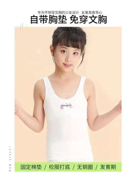 森之鼓女童背心发育期儿童内衣小背心女孩小学生中大童吊带内穿10岁