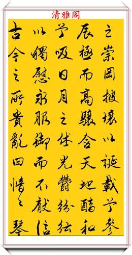 丁祥红老师:极品行书楷书《法帖三则》欣赏,笔力遒劲,结体秀丽