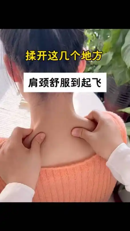 一套超简单的肩颈按摩手法||揉开后,肩颈舒服到起飞#肩颈按摩#叁识贰