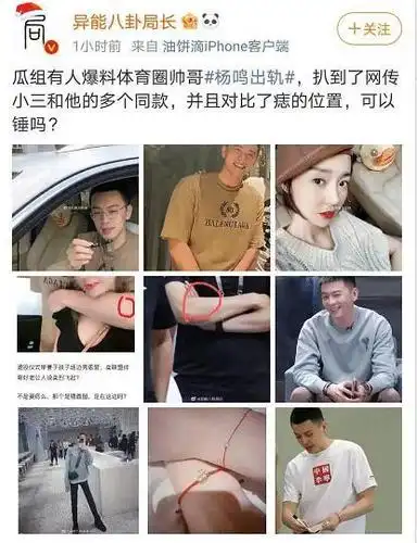 杨鸣被曝出轨疑似陷害,官方澄清杨鸣清白,真相水落石出!