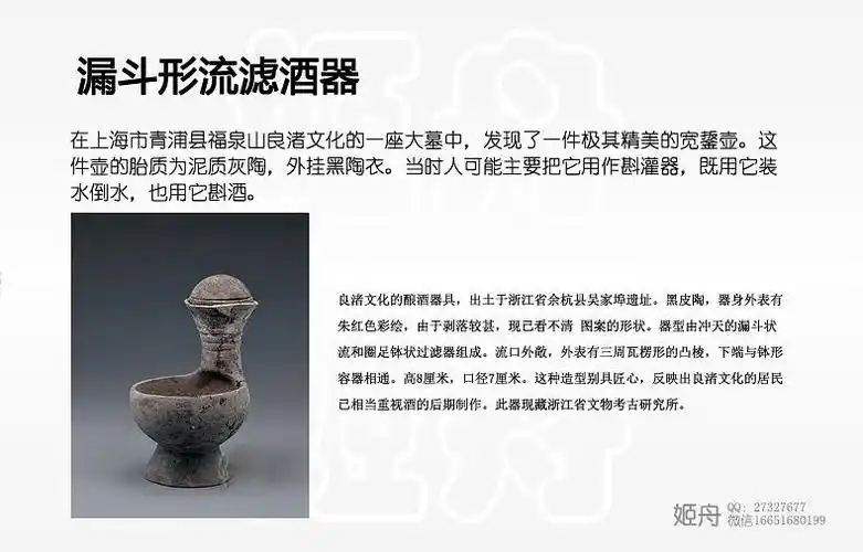 【白酒文化】中国古代酒器大赏2
