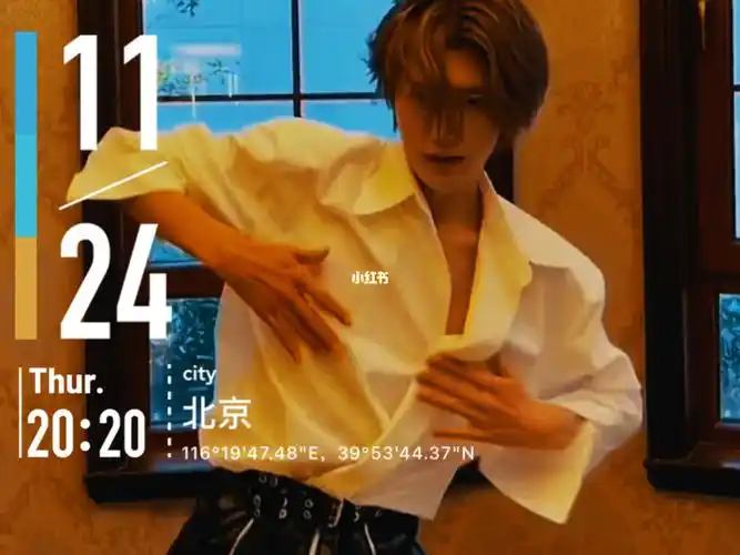 孙滢皓终于穿对了衬衫