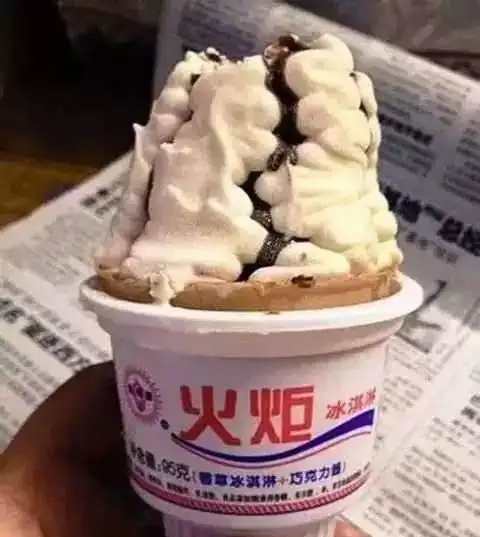 一层簙簙的外衣包着里面的冰淇淋,吃起来别有一番滋味!