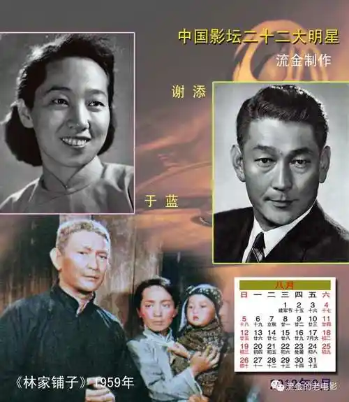 大明星新中国"二十二大电影明星"曾经是一个时代的象征;他们的照片