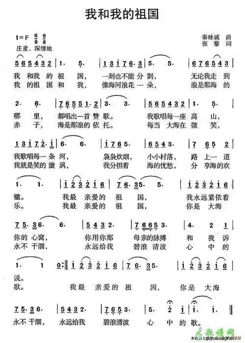 唱红歌学党史我和我的祖国