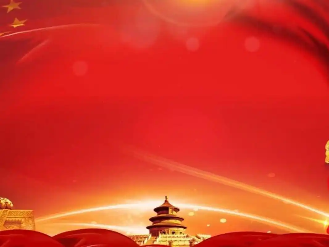 红色ppt背景图片   93今天让我们来一起探索红色 ppt 背景图片的