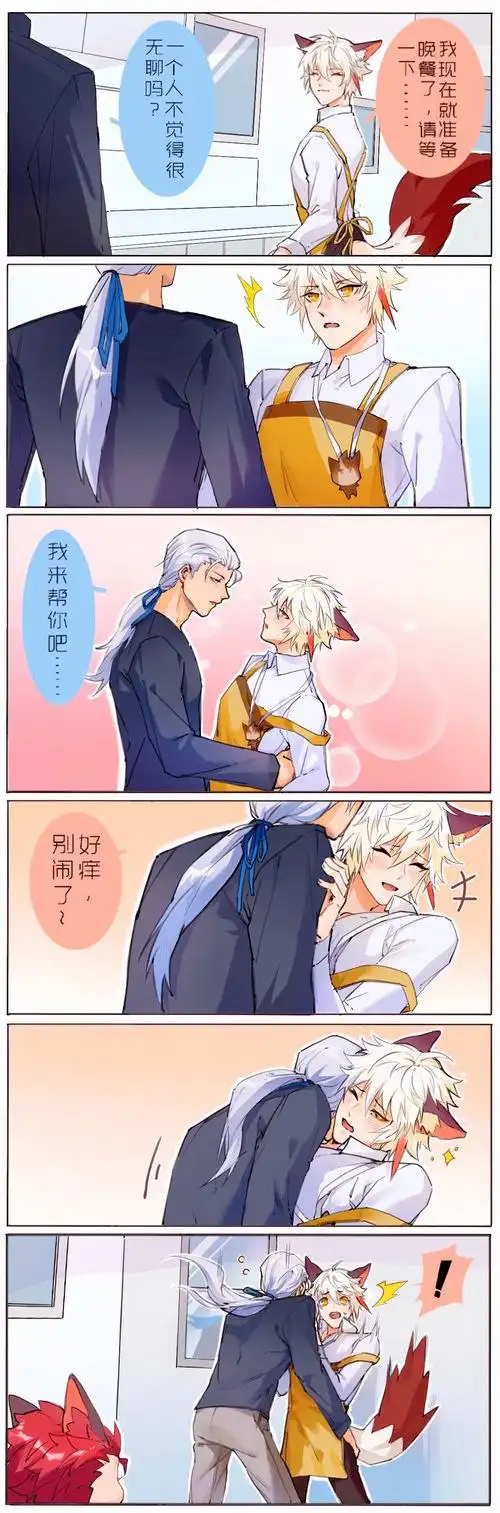 守约竟然变成小狗勾啦!