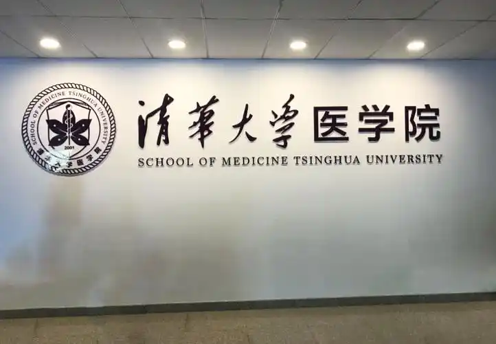 行业主题 双级反渗透纯水机 清华大学医学院,为全院的几十台默克纯水