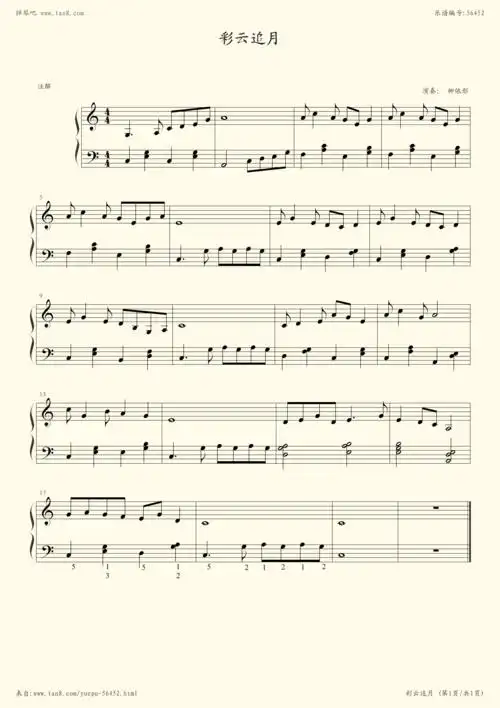 钢琴谱彩云追月练习