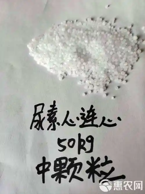 心连心尿素中颗粒白尿素