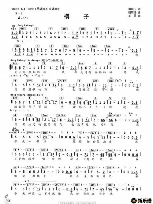 歌曲棋子的简谱歌谱下载