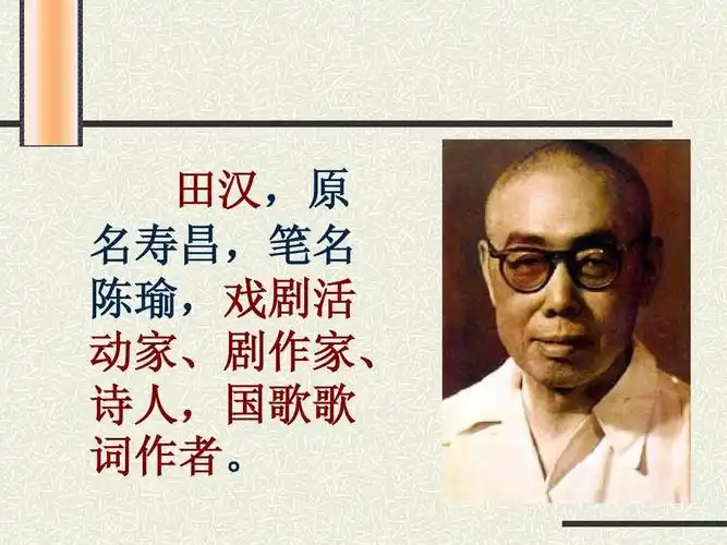 第2课 江村小景 课件 苏教版九下 (5)ppt