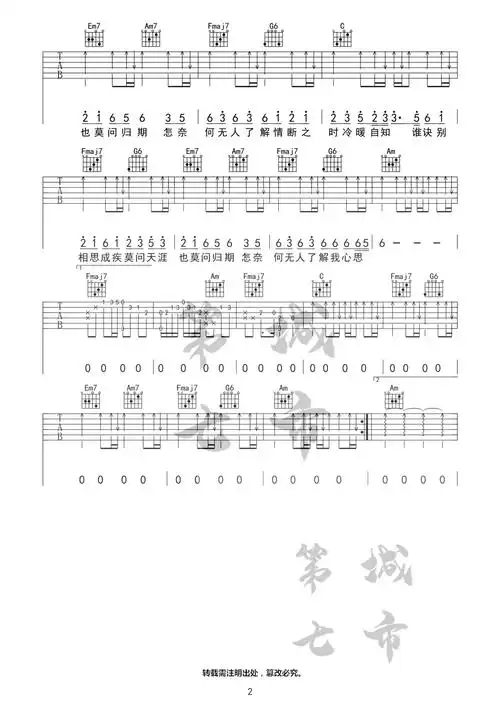 莫问归期吉他谱-弹唱谱-e大调-虫虫吉他