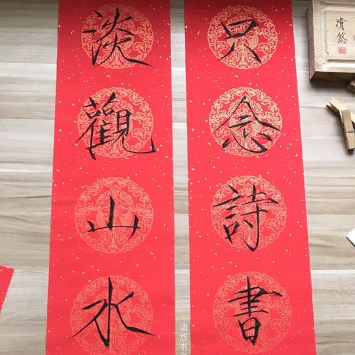 手写毛笔字瘦金体书法对联真墨新春对联可定制婚庆古风文艺春联