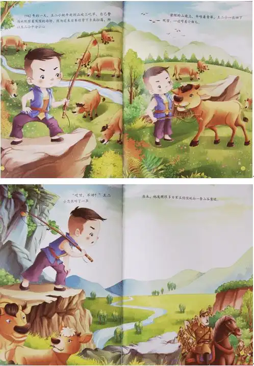 【插图赏析】1929年出生于河北省涞源县上庄村,抗日战争时期,王二小的