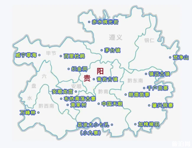 去贵州旅游怎么安排好
