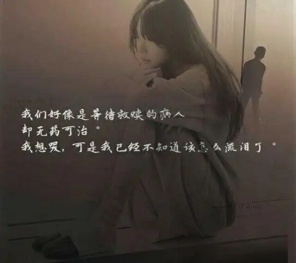 心凉的图片带字文字伤感人更伤人