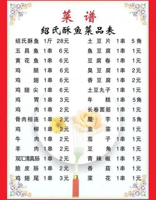 首页 画册 菜单/菜谱画册(封面) 烧烤菜单图片