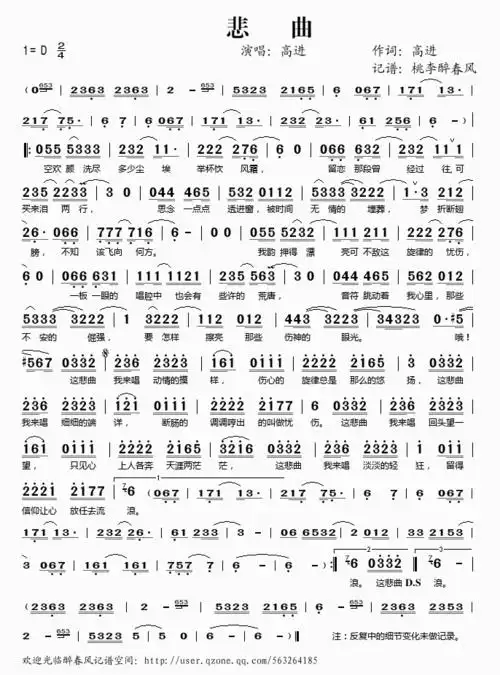悲曲高进简谱吉他谱