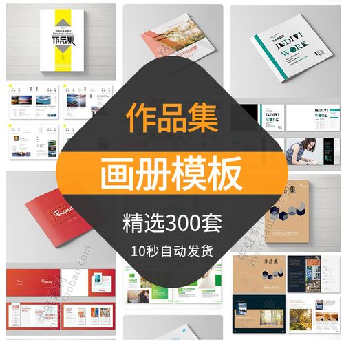 个人作品集画册模板psd分层ai源文件毕业设计cdr创意封面排版素材