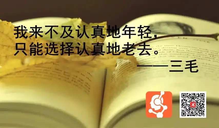 后半生放慢脚步活好自己