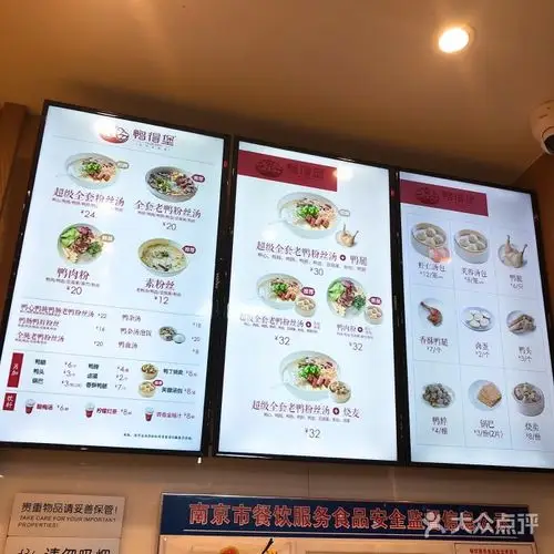 鸭得堡老鸭汤鸭血粉丝