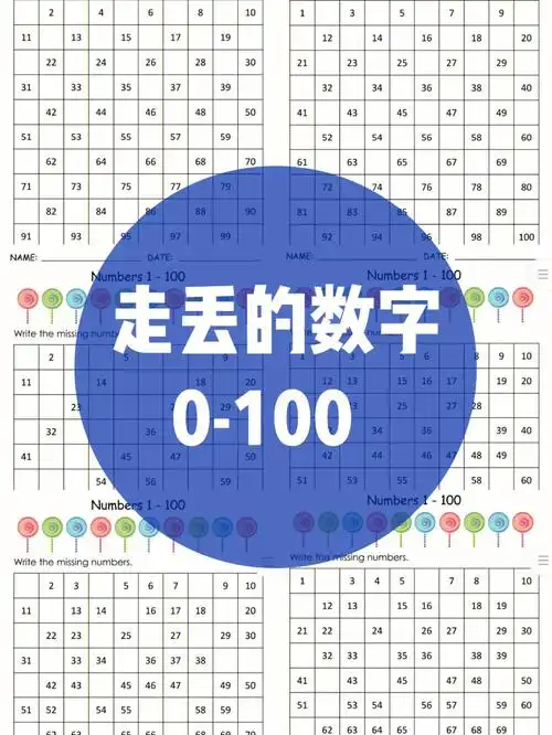 0100走丢的数字每天练一练