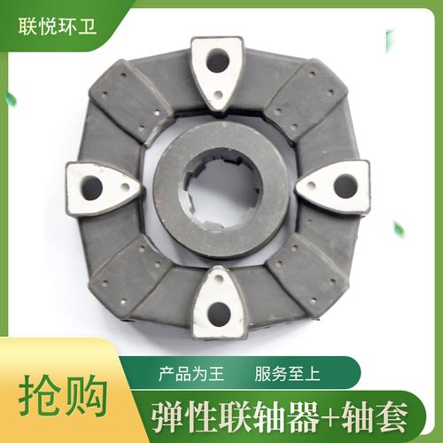 中联重科环卫车5063/5073弹性联轴器轴套五十铃清洗扫地车配件