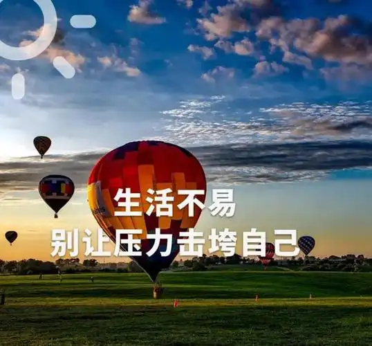 生活励志语录经典短句积极人生格言励志短句