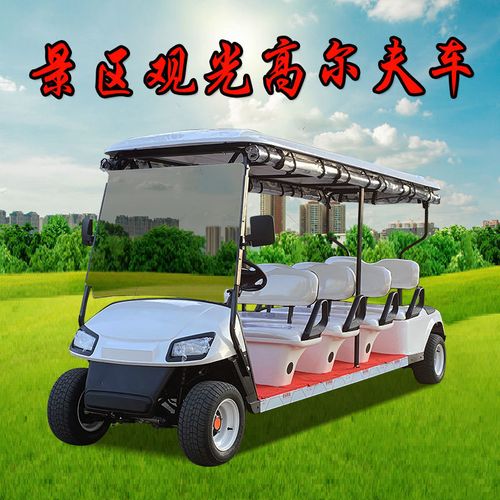 新能源电动四轮观光车旅游景区公园巡逻校园酒店接待看房车最新款