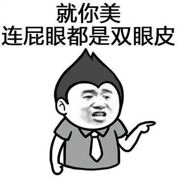 怼人系列表情包