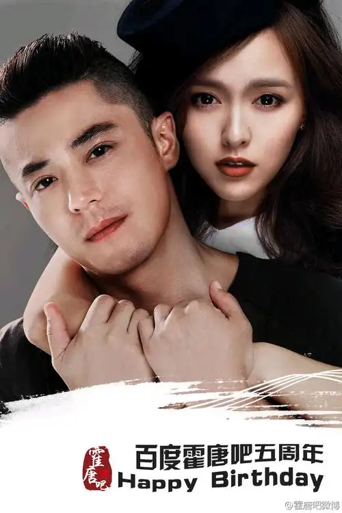 霍唐唐嫣霍建华