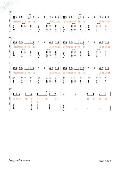 光年之外-《太空旅客》中文主题曲双手简谱预览3