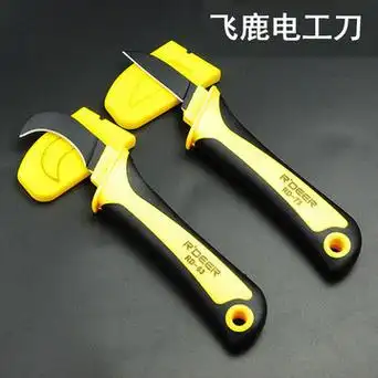 飞鹿剥线刀直刀弯刀绝缘电工刀电缆电线剥皮刀割线刀-阿里巴巴