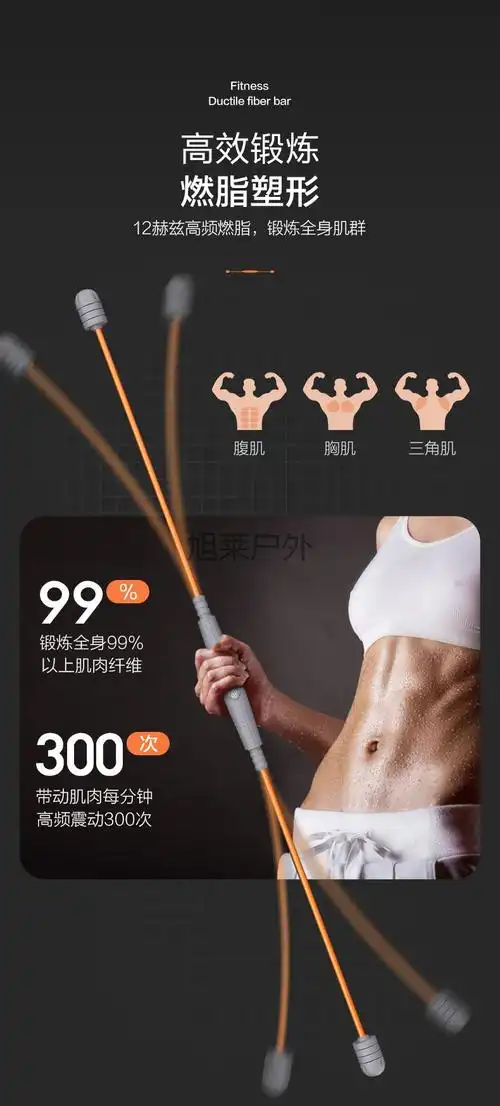 飞力士棒飞力仕棒菲力士棒飞力仕棒弹力健身棒加强飞力士多功能训练棒